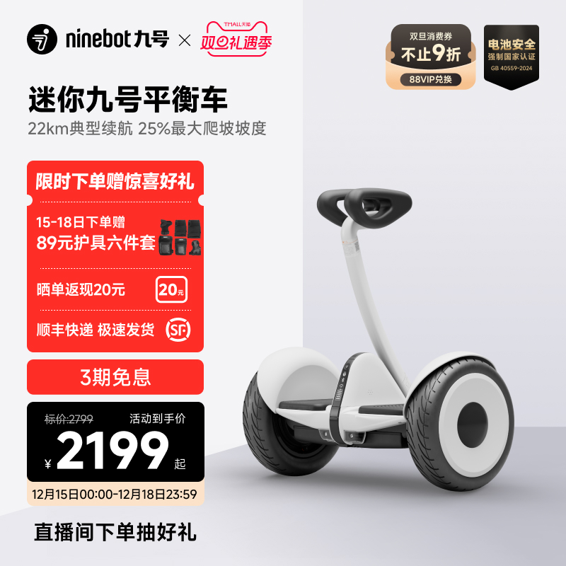九号Ninebot成人迷你小九平衡车