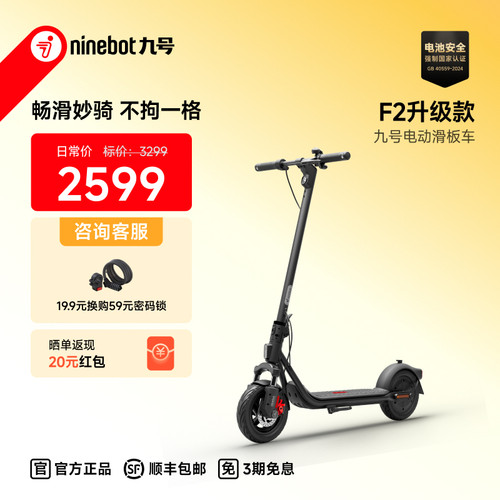 九号NinebotF2可折叠滑板车