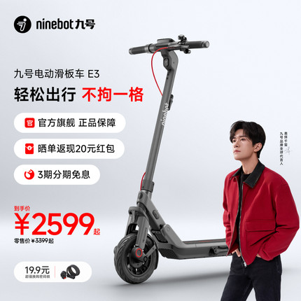 【新品首发】Ninebot九号电动滑板车成人9号官方折叠代步E3