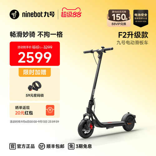 九号NinebotF2可折叠滑板车