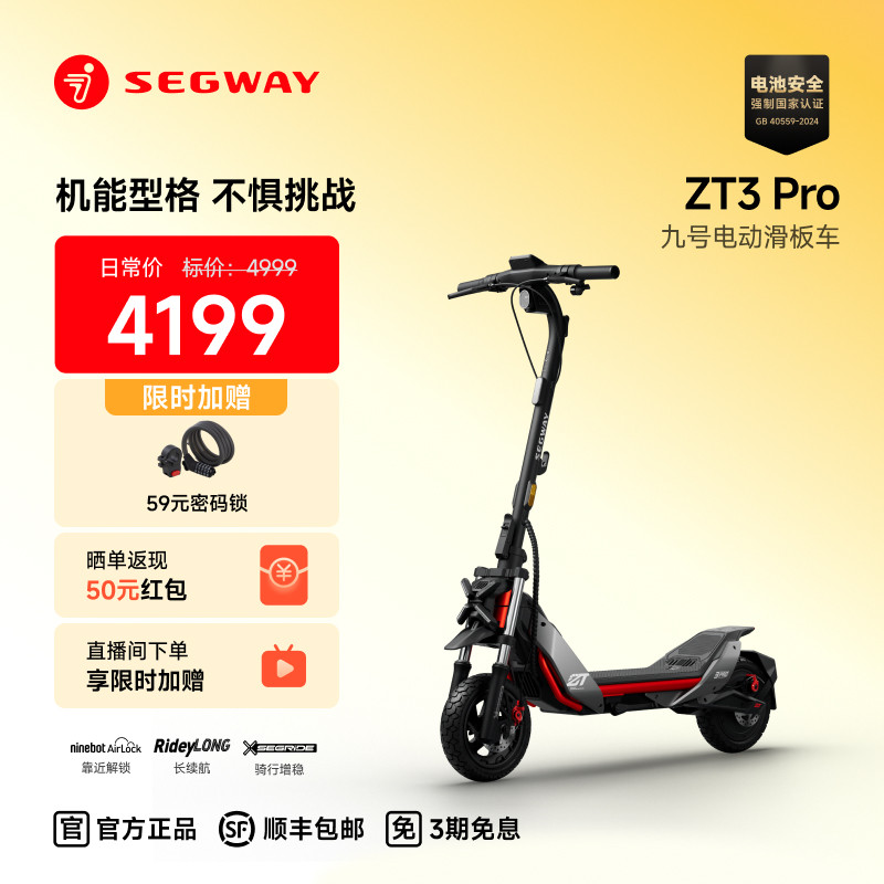 九号Segway电动滑板车9号代步越野踏板车ZT3Pro成人折叠
