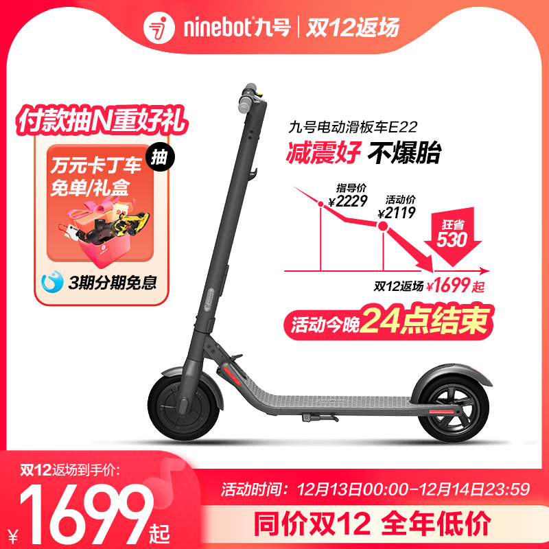 【易烊千璽同款】Ninebot九號電動滑板車成年折疊站騎便攜代步E22