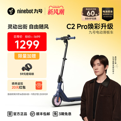 C2Pro轻便折叠小型代步车