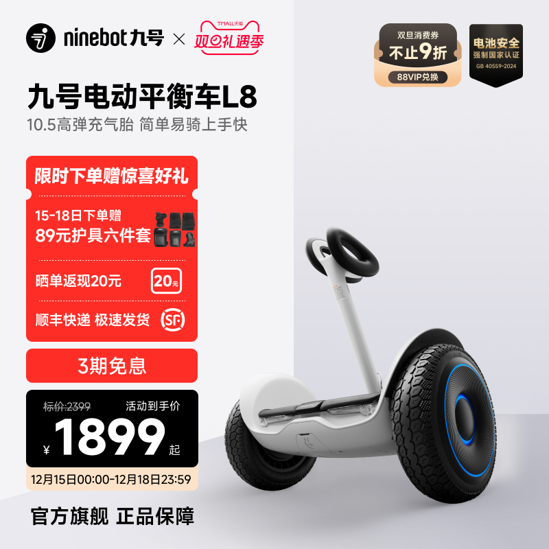 Ninebot青少年成人电动平衡车