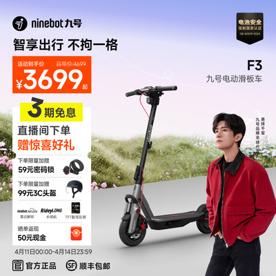 Ninebot九号电动滑板车成人9号官方智能减震可折叠代步F3