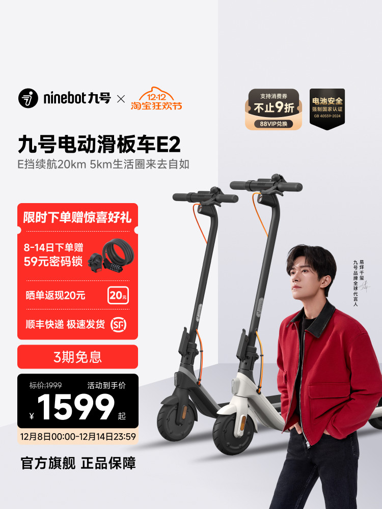 Yi Yee Qianxi с той же моделью № 9 Электрический самокат Ninebot № 9. складной транспорт для взрослых на работу E2 Изображение 1