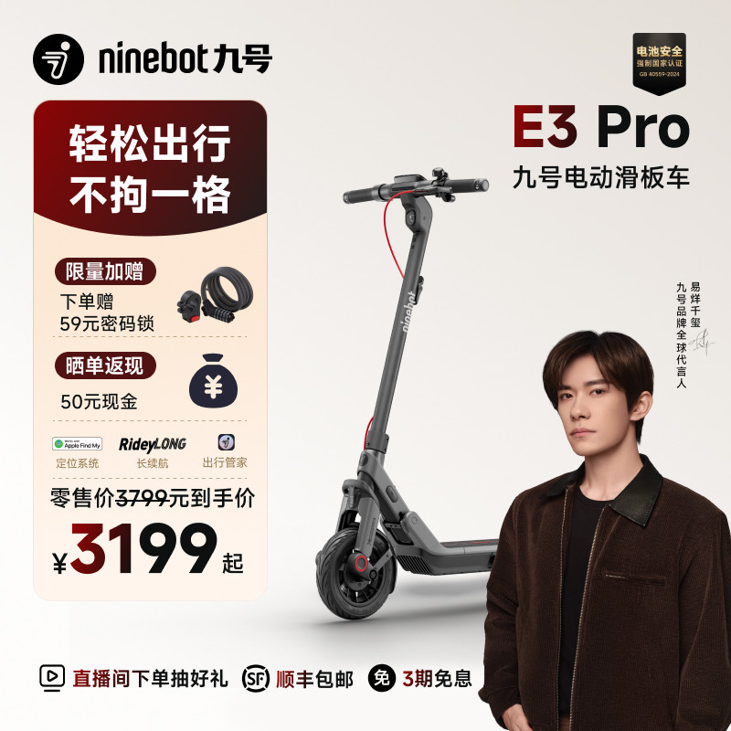 Ninebot九号电动滑板车成人9号官方可折叠代步E3 Pro
