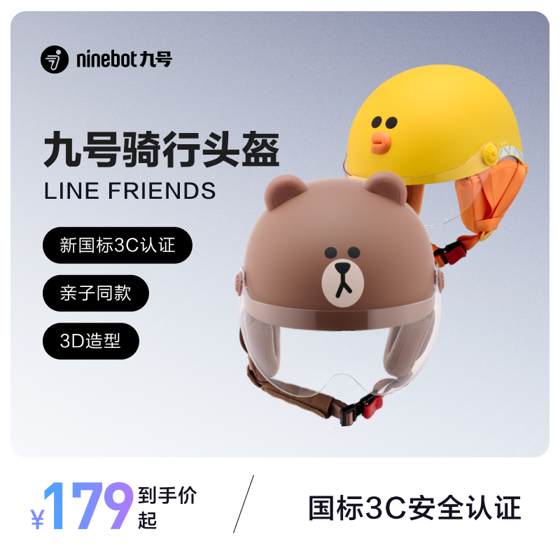 ninebot九号电动自行车骑行头盔