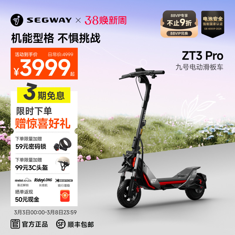 九号Segway电动滑板车9号代步越野踏板车ZT3Pro成人折叠