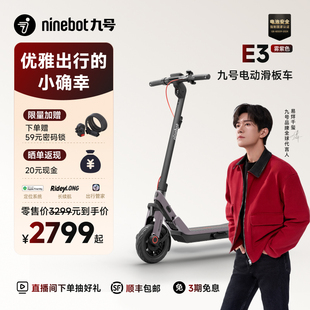 Ninebot九号电动滑板车成人9号官方折叠代步E3