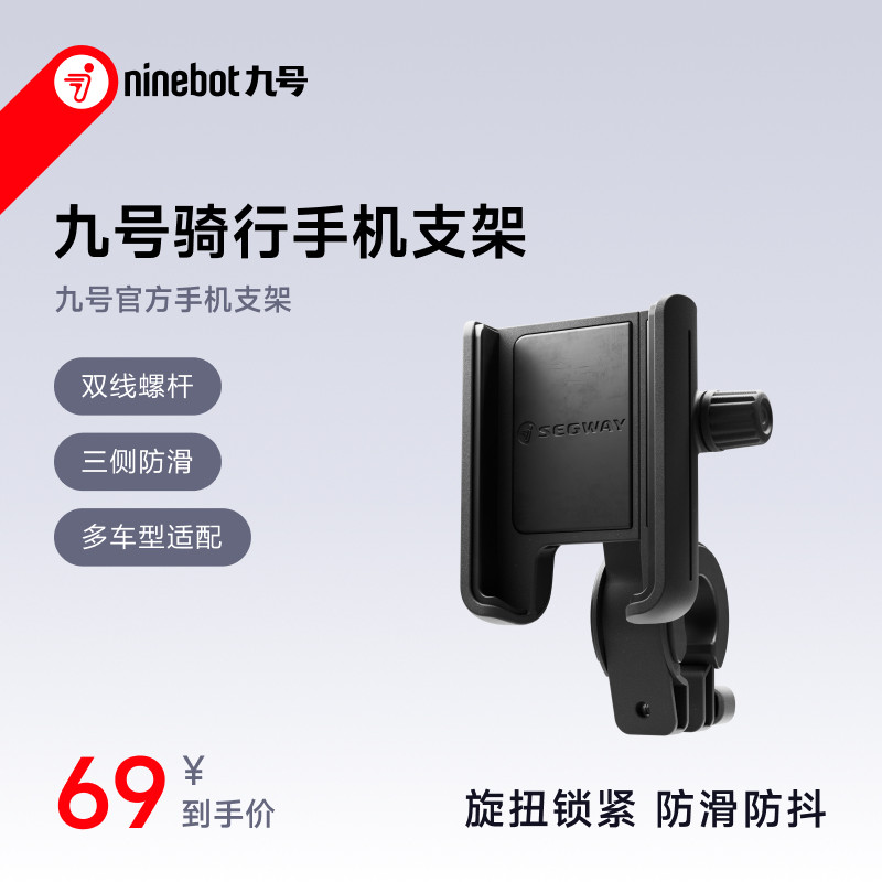 ninebot滑板车九号骑行导航图片