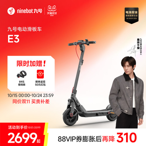Ninebot九号电动滑板车成人9号官方可折叠代步二轮车E3