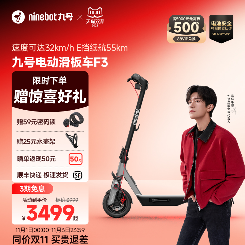 【新品首发】Ninebot九号电动滑板车成人9号官方折叠代步F3