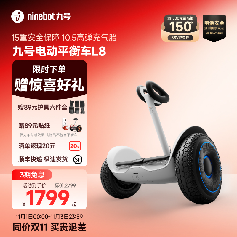Ninebot青少年成人电动平衡车