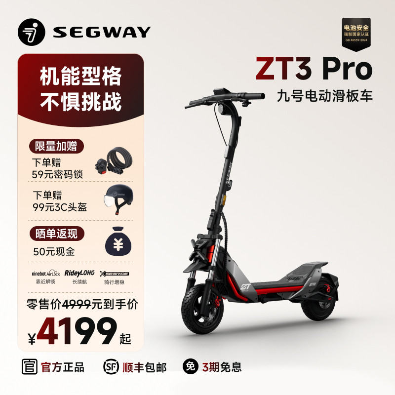 九号Segway电动滑板车9号代步越野踏板车ZT3Pro成人折叠