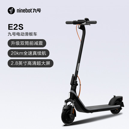 九号ninebot电动滑板车9号成人折叠上班代步E2S