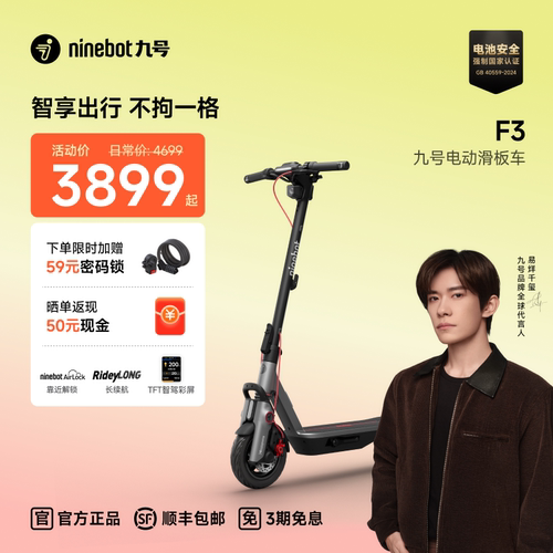 Ninebot九号电动滑板车成人9号官方智能减震可折叠代步F3