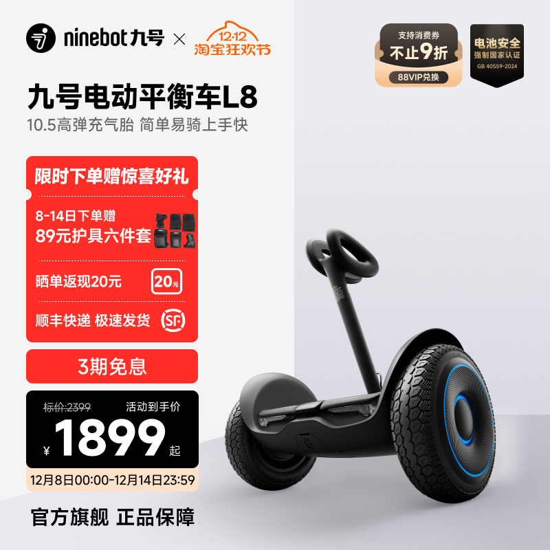 Ninebot青少年成人电动平衡车