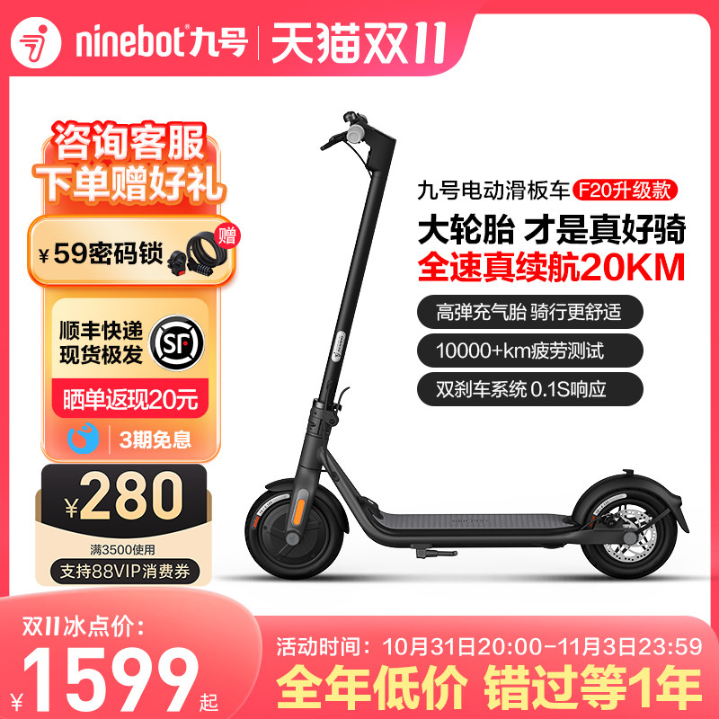 【易烊千玺同款】Ninebot九号电动滑板车成年9号官方折叠代步F20怎么看?