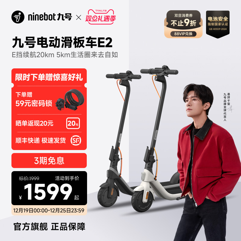 Ninebot九号E2便携折叠滑板车