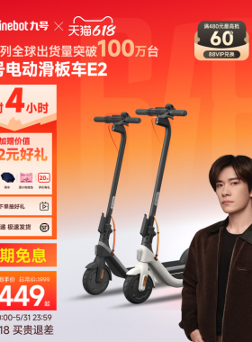 【易烊千玺同款】九号Ninebot电动滑板车9号成人折叠上班代步E2