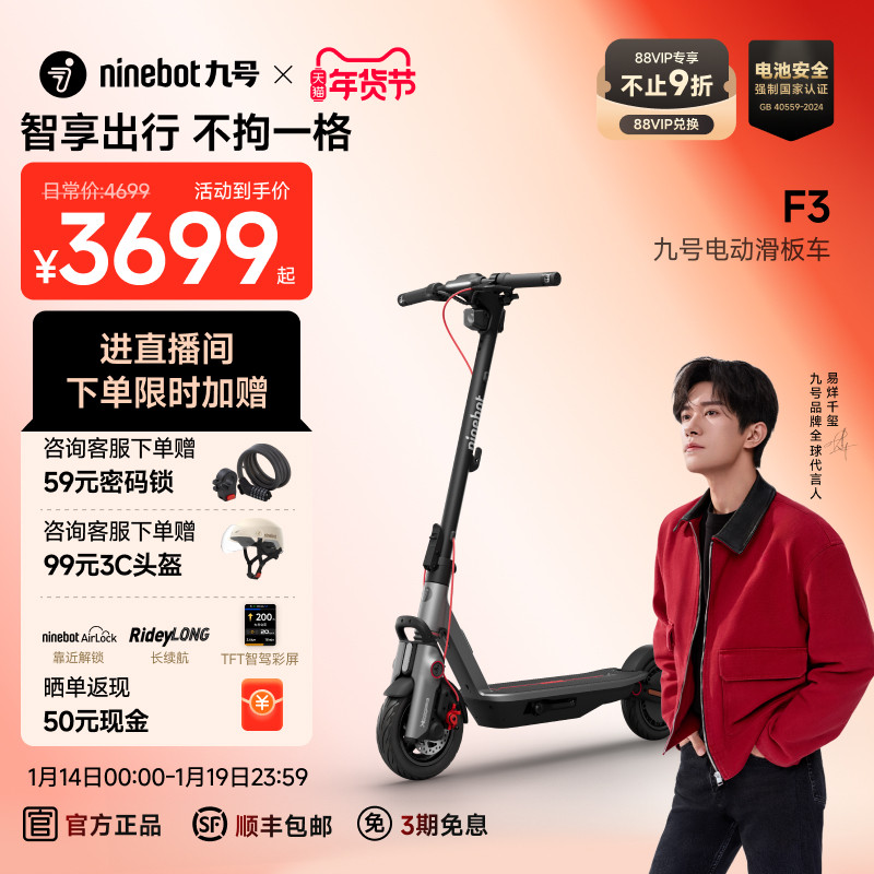 【新品首发】Ninebot九号电动滑板车成人9号官方折叠代步F3,电动车/配件/交通工具,电动滑板车,淘宝优惠券,粉丝福利购,淘宝优惠卷