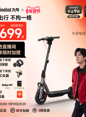 【新品首发】Ninebot九号电动滑板车成人9号官方折叠代步F3