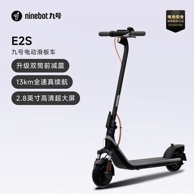 ninebot九号E2S便携折叠滑板车