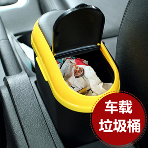 车载垃圾桶汽车内用品大全收纳后座大容量主副驾驶前后排挂式有盖