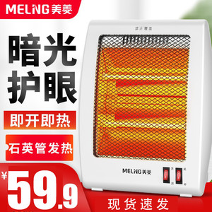 美菱小太阳取暖器家用石墨管发热即开即热暖阳灯电暖器