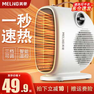 家用取暖器MeiLing/美菱