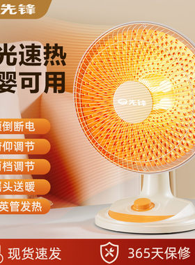 新款速热小型小太阳取暖器