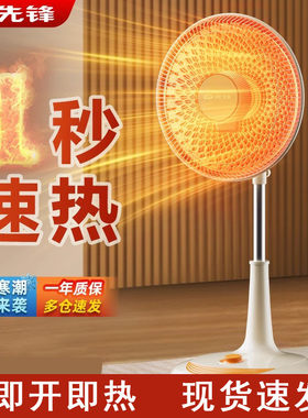 即开即热母婴可用家用节电烤火炉