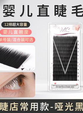 婴儿直人造纤维自然扁毛