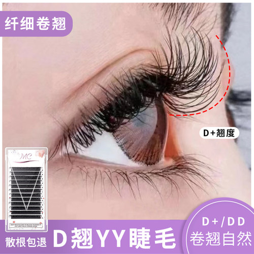嫁接人造纤维自然浓密卷度yy睫毛