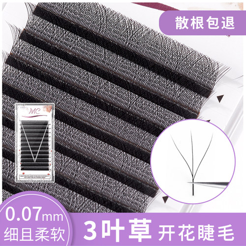 三叶草嫁接睫毛超软不散根D翘0.07一秒开花Y型yy睫毛美睫店专用