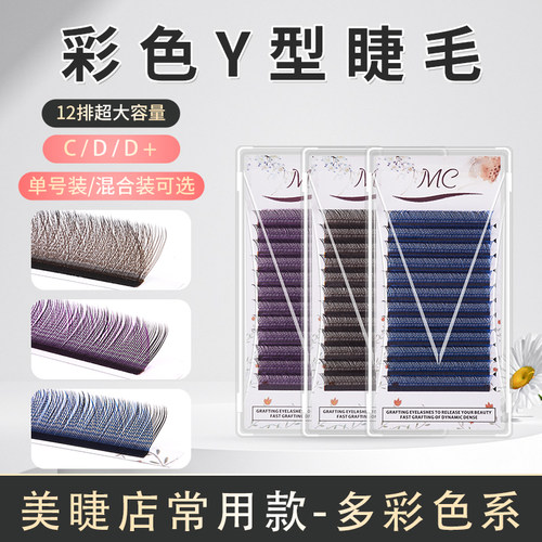 狐系彩毛YY系列任意定制