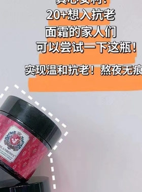 【正品】受权英国布朗兔青春熬夜抗皱霜补水保湿霜（优惠咨询）