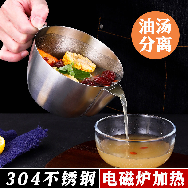 304不锈钢油汤分离器 喝汤去油壶带刻度烘焙量杯家用厨房多用神器