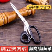 韩国餐厅专用烤肉剪刀厨房不锈钢剪刀加长烧烤剪刀韩式 泡菜料理剪