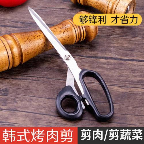 韩国餐厅加长泡菜料理不锈钢剪刀