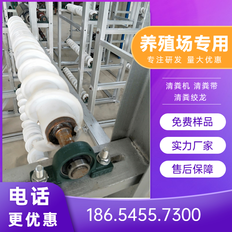 清粪机用螺旋托辊塑料耐磨家禽