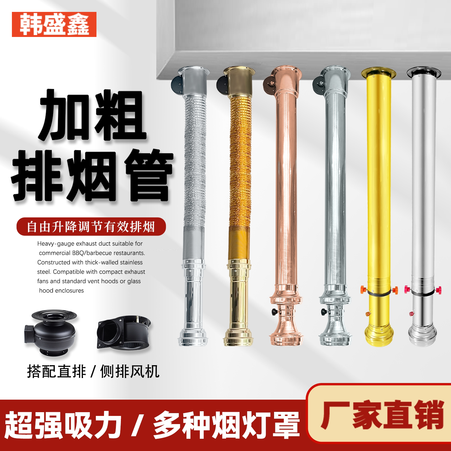 商用烧烤伸缩排风管排烟设备带灯