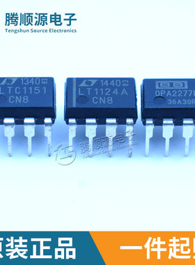 原装正品LTC1151CN8/LT1124ACN8/OPA2277PA DIP-8 运算放大器芯片