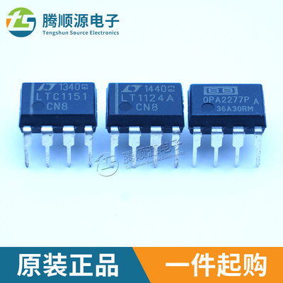 原装正品LTC1151CN8/LT1124ACN8/OPA2277PA DIP-8 运算放大器芯片