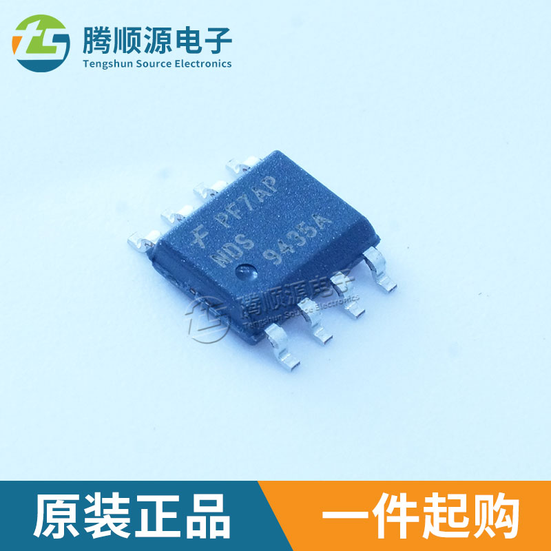原装正品NDS9435A SOIC-8 30V 5.3A P沟道 P-CH MOSFET场效应管
