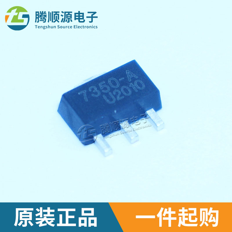SOT89三极管 HT7333A-1/7350/7344/7336/7330/7325 低功耗LDO