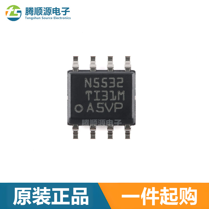 NE5532DR运算放大器芯片贴片SOP8