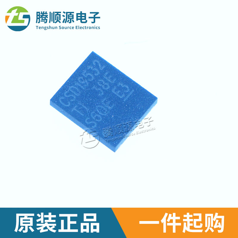 原装正品CSD19532Q5B 100V 100A VSON8 N沟道 功率MOSFET管