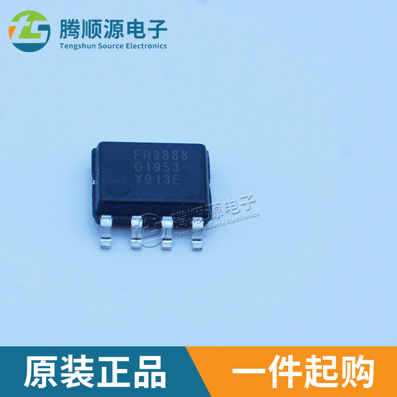原装正品FR9886SOGTR FR9886 SOIC-8 液晶电源管理芯片 移动DVD